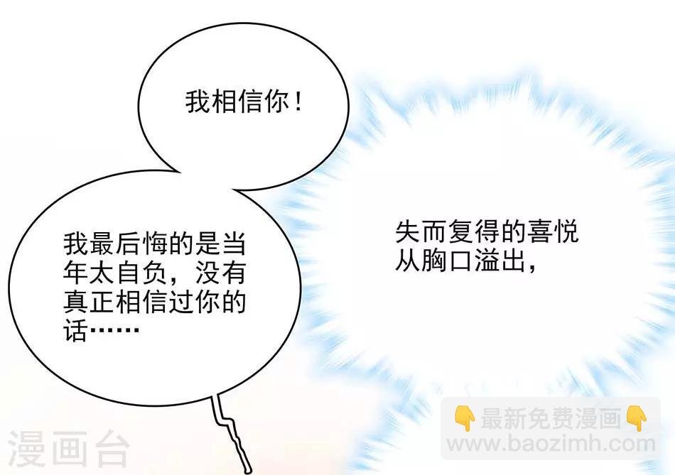 第110话 失而复得
