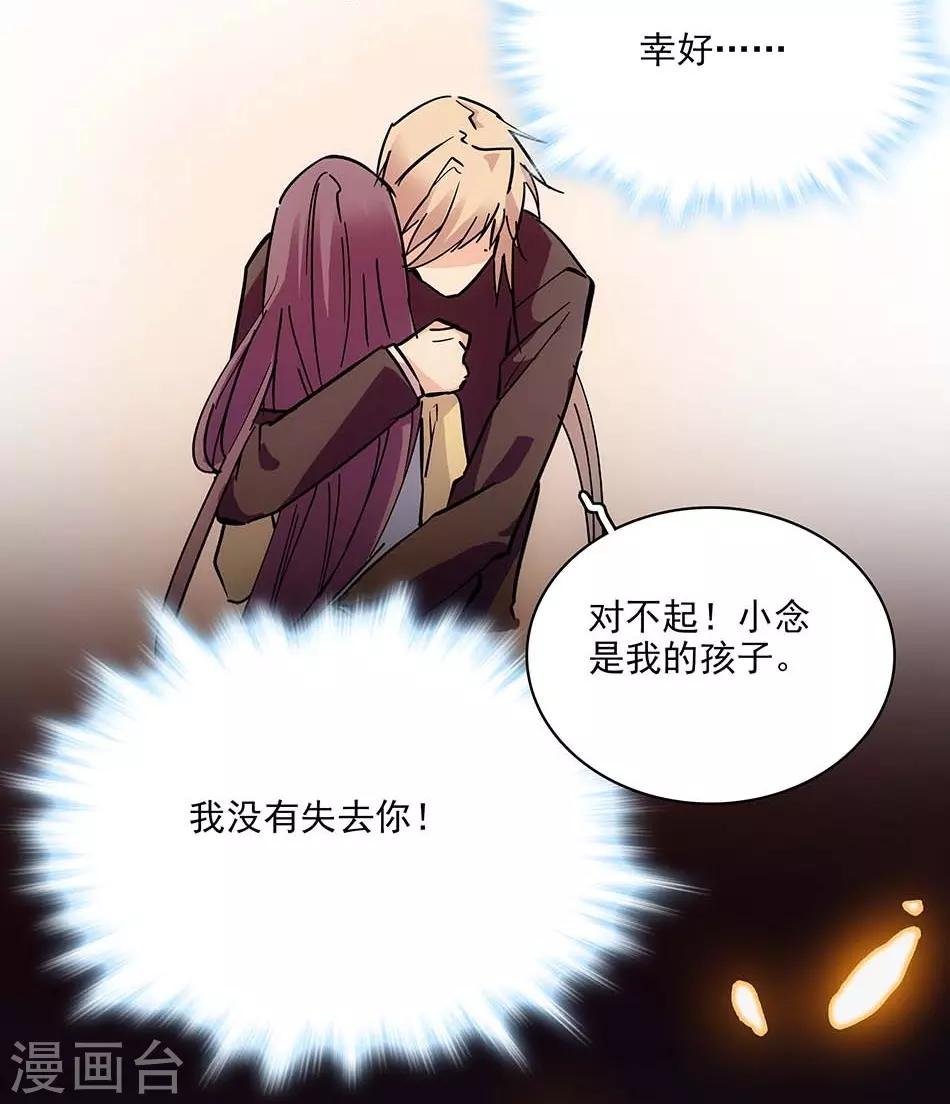 第110话 失而复得