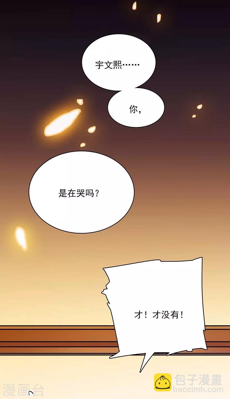 第110话 失而复得