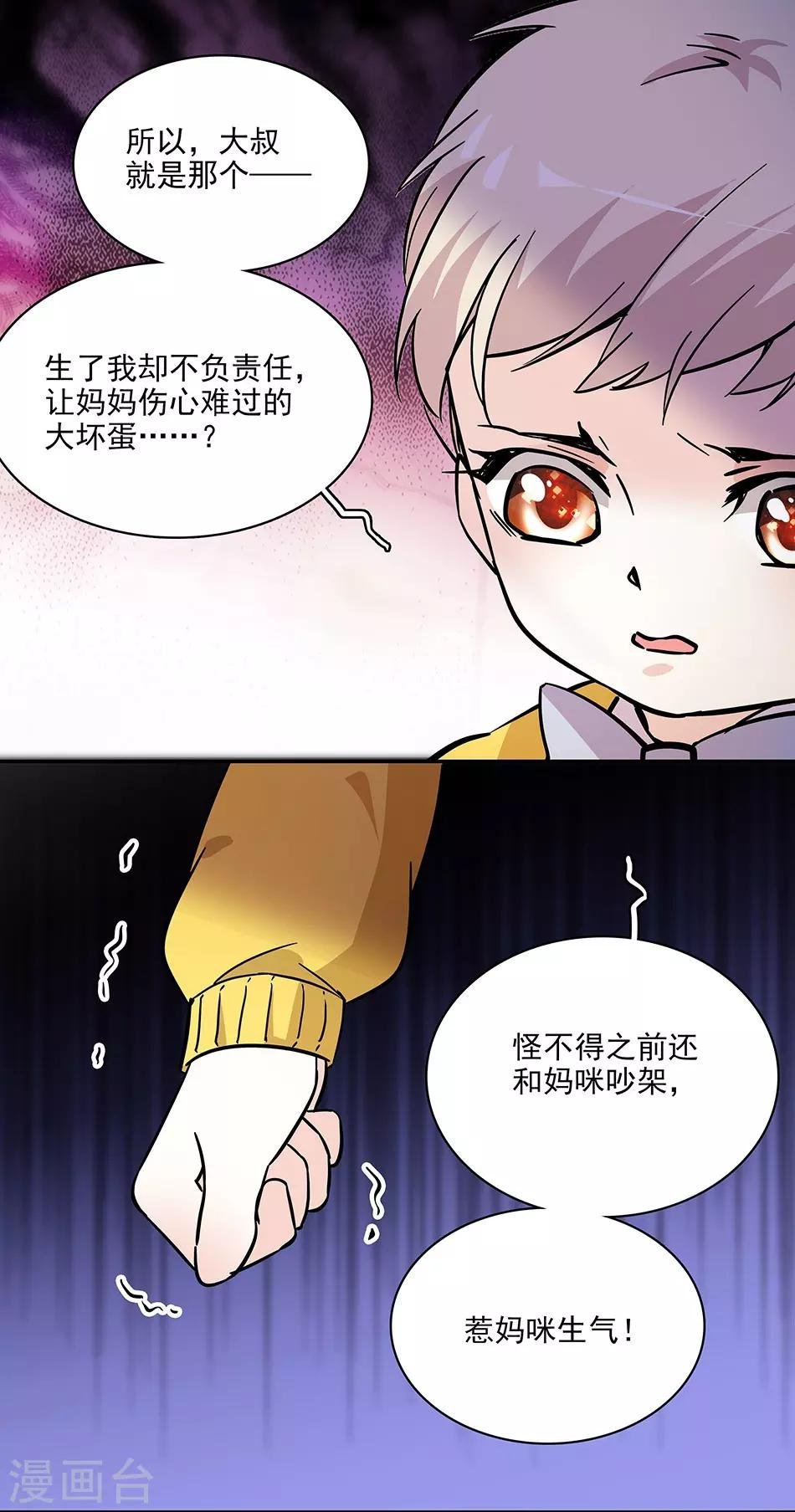 第111话 便宜爸比