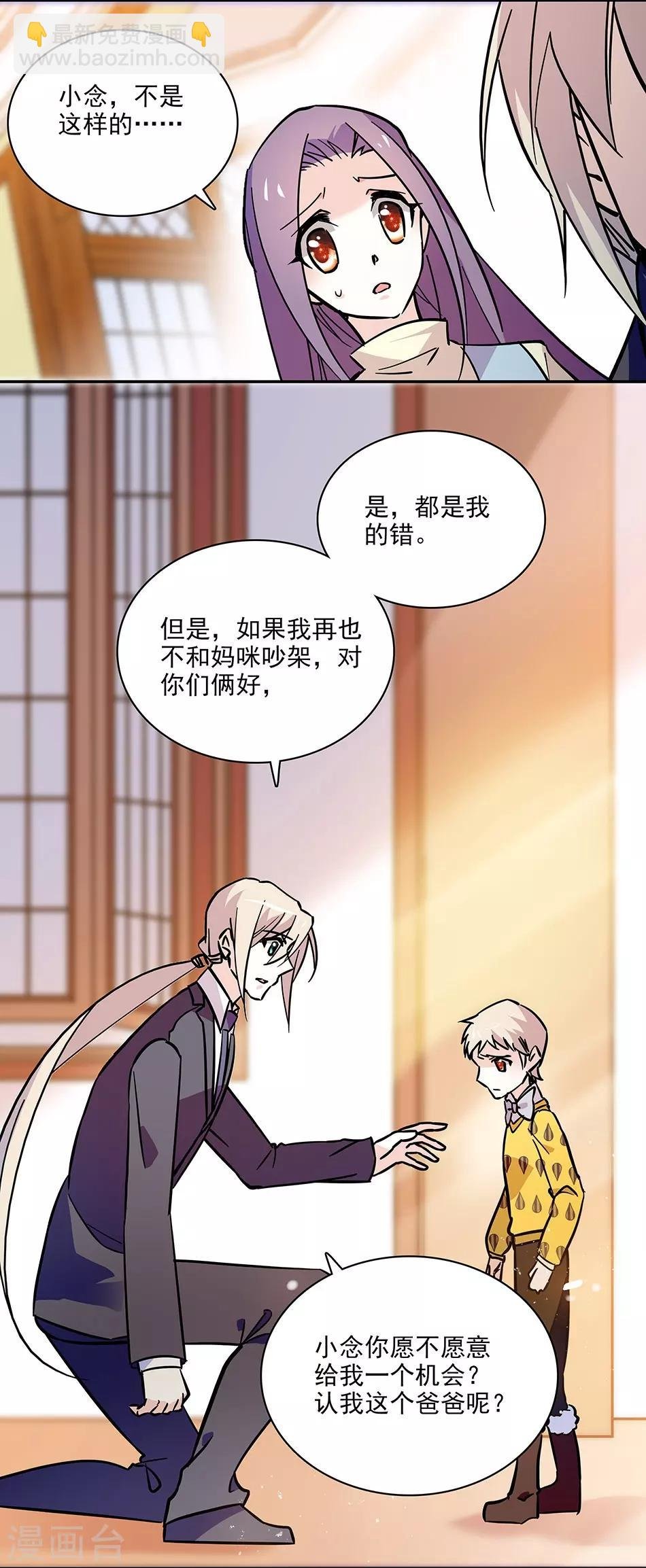第111话 便宜爸比
