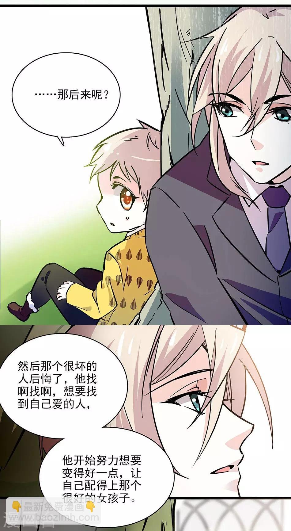 第111话 便宜爸比