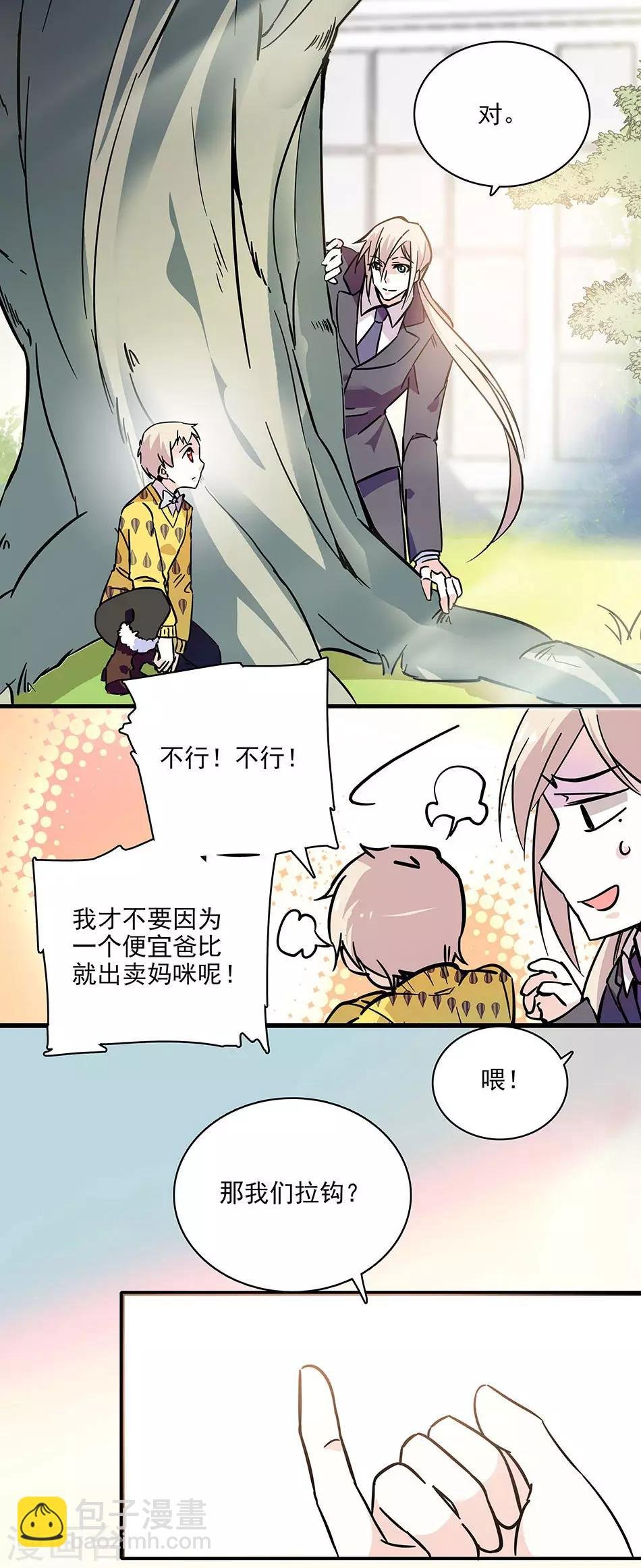 第111话 便宜爸比