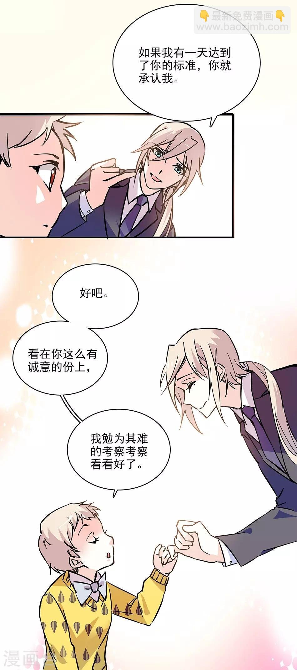 第111话 便宜爸比