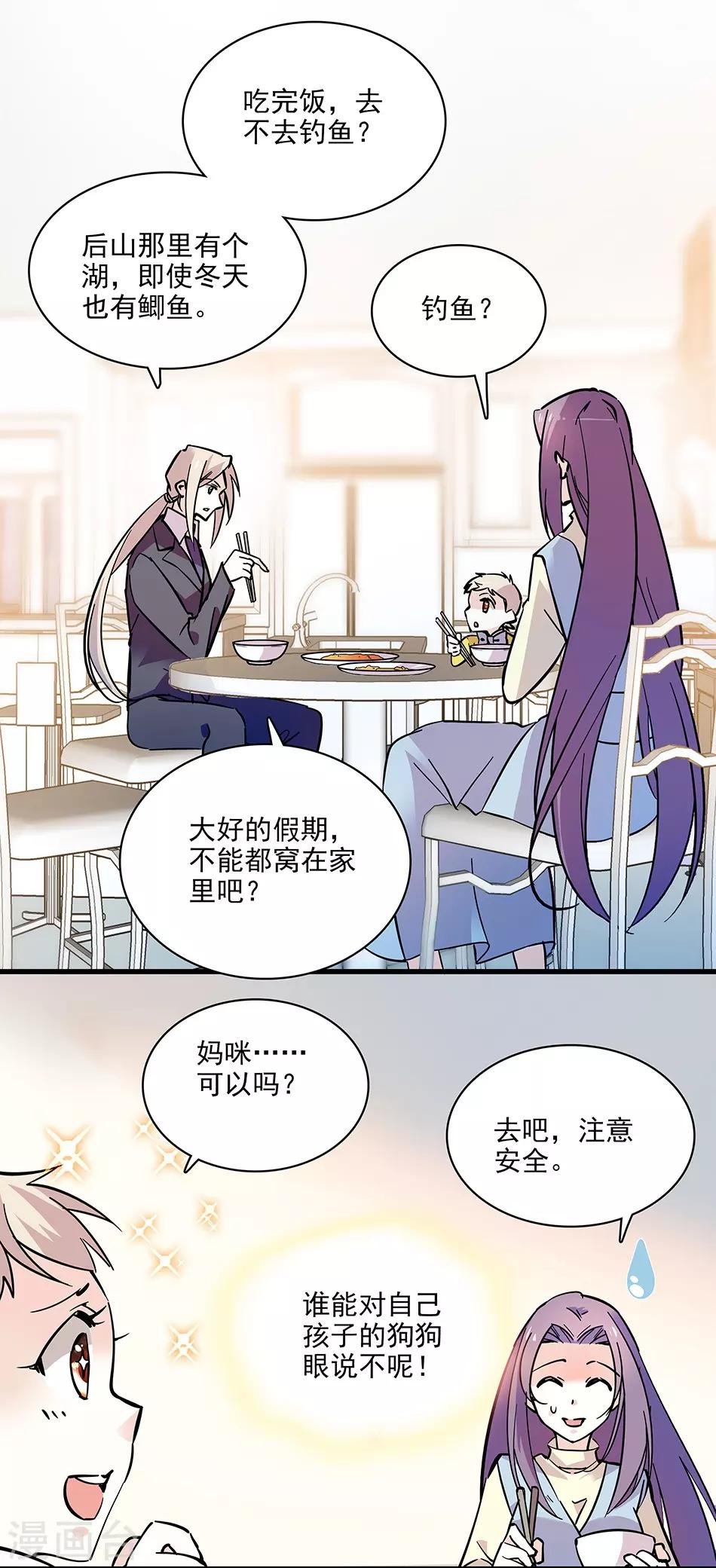 第112话 爱情的开始