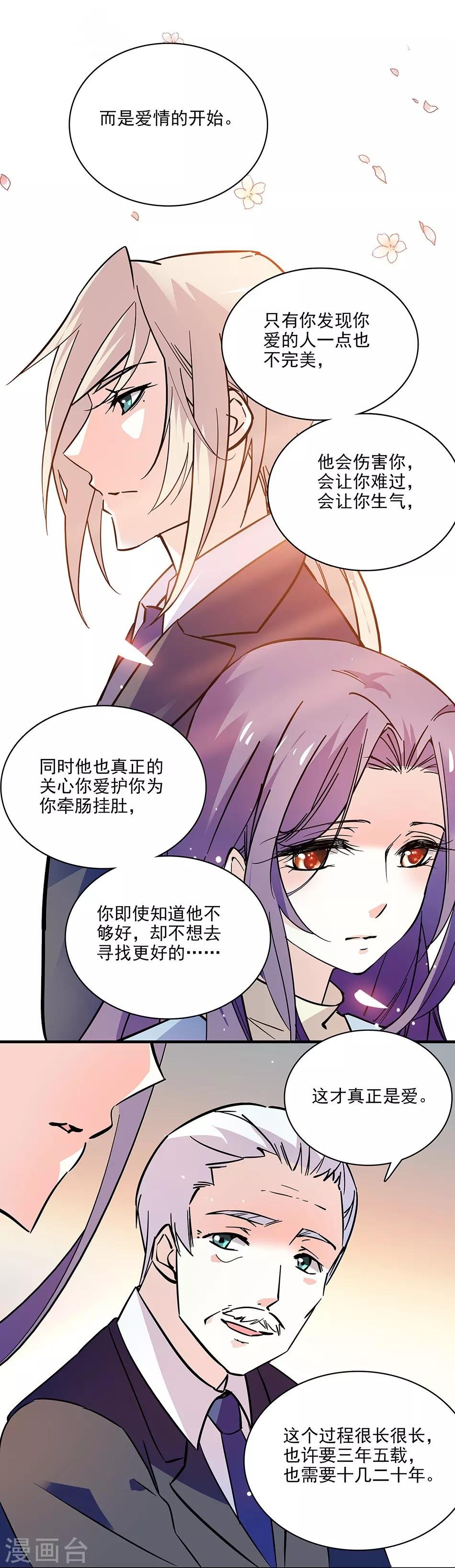 第112话 爱情的开始