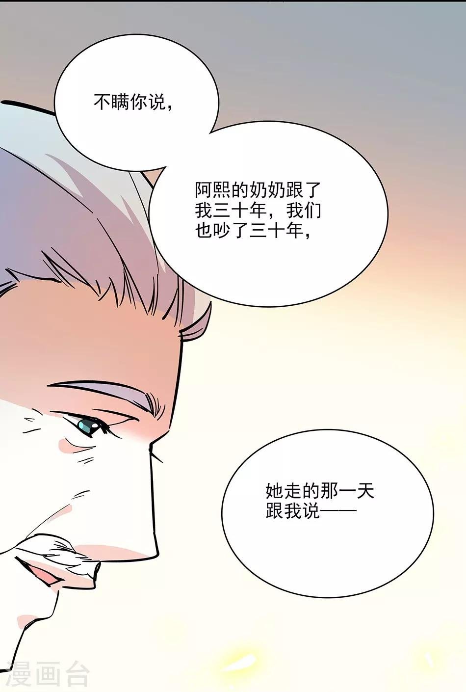 第112话 爱情的开始