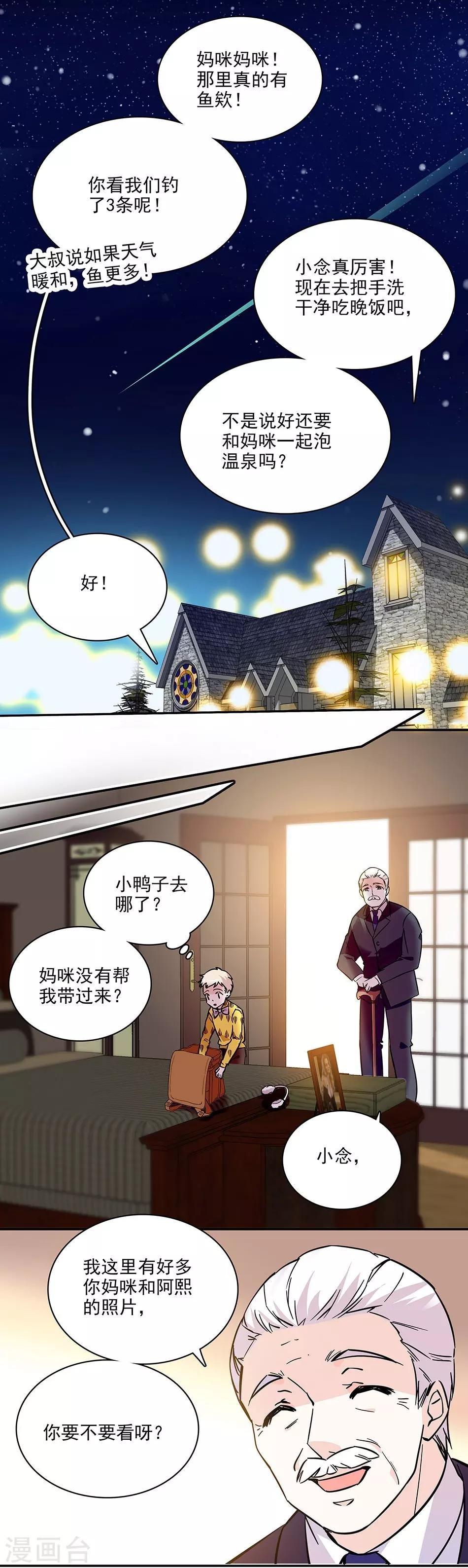第113话 亲自按摩