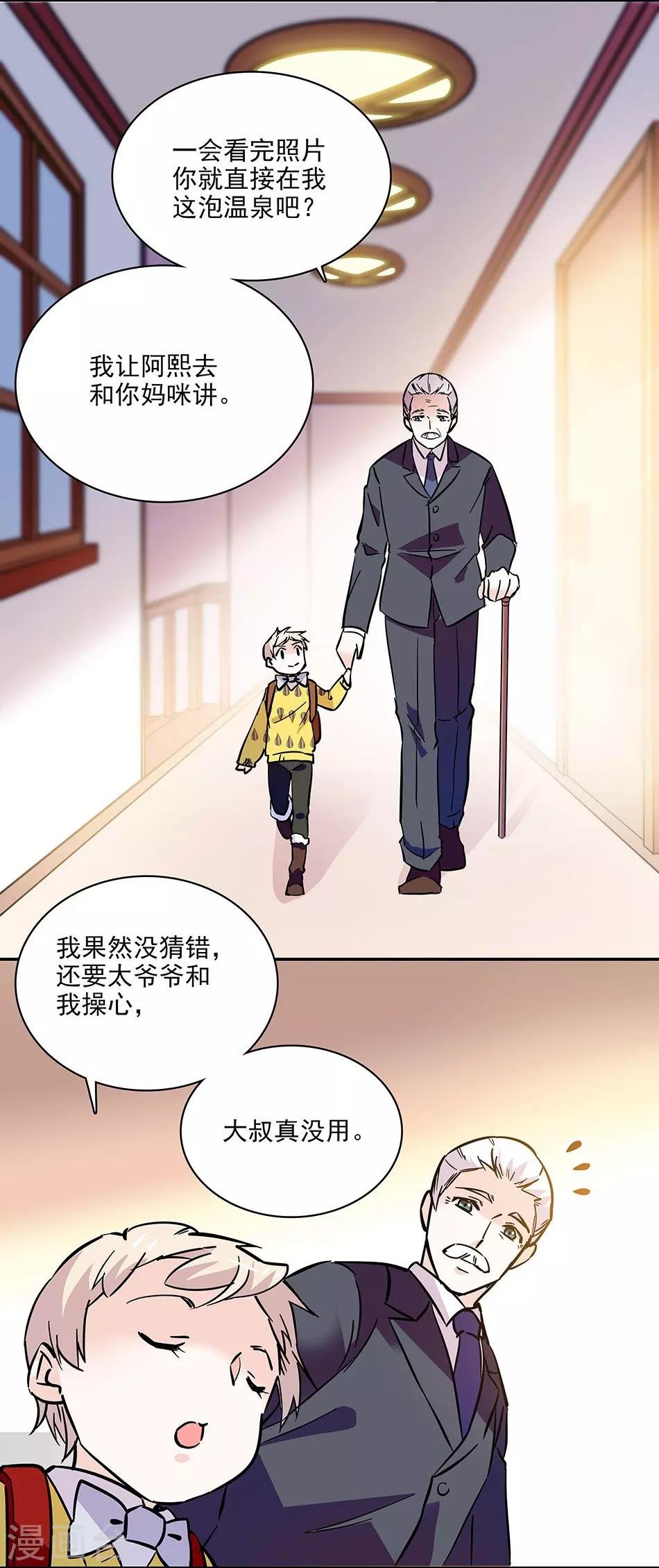 第113话 亲自按摩