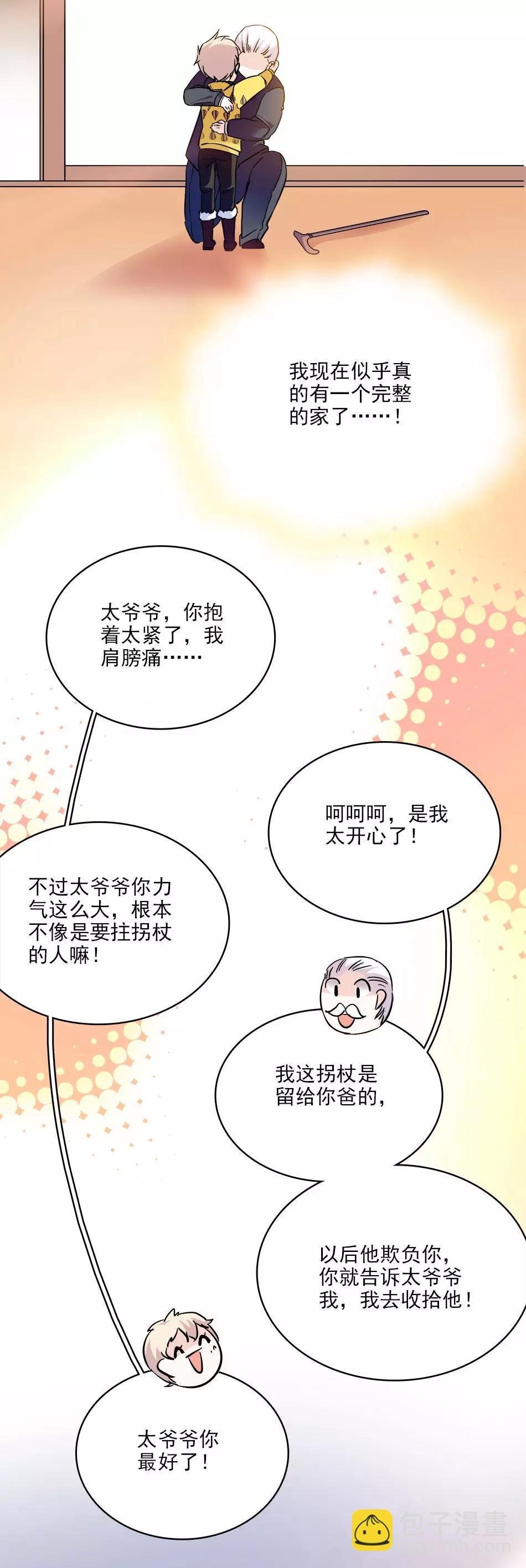 第113话 亲自按摩