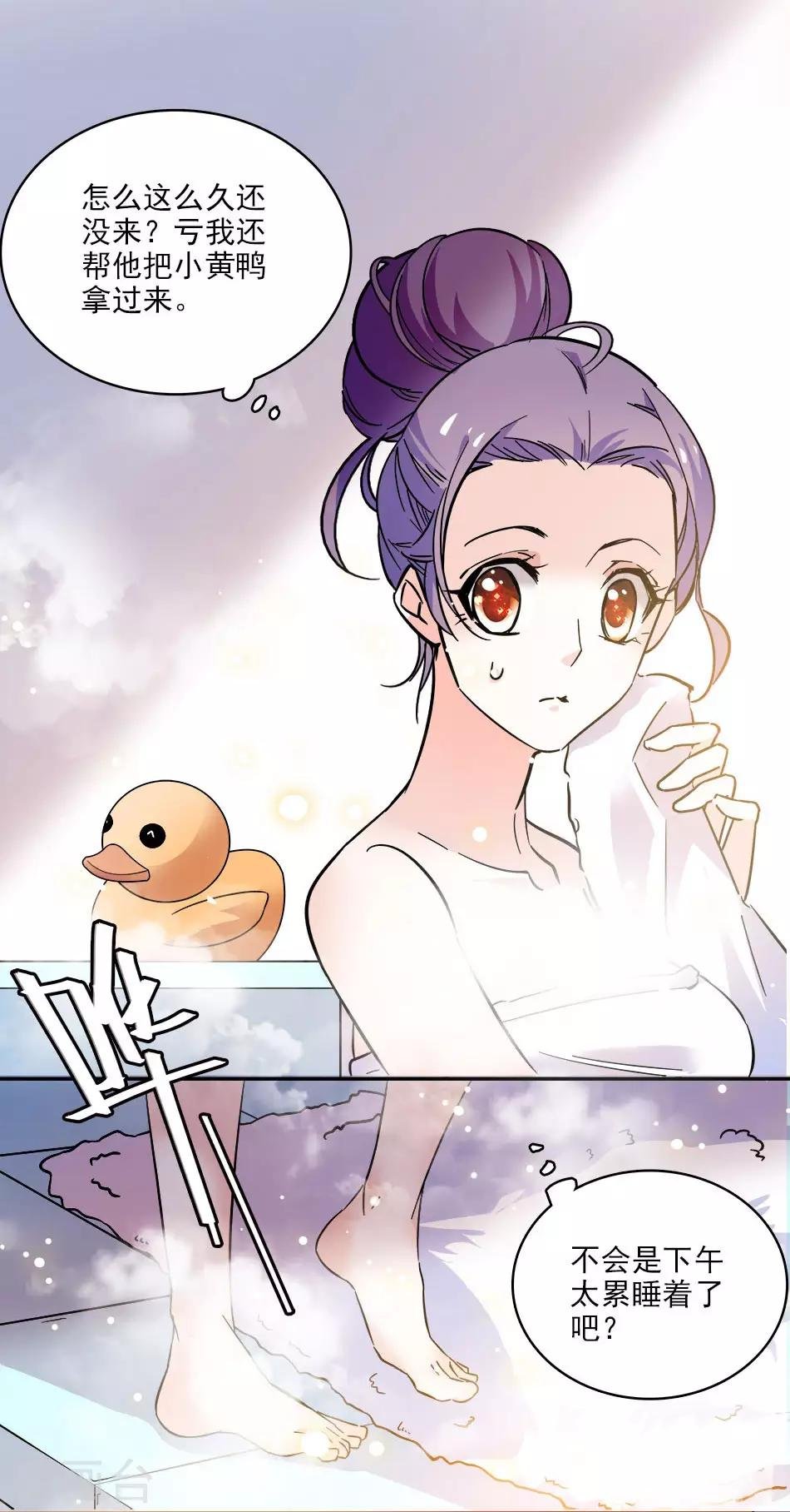 第113话 亲自按摩