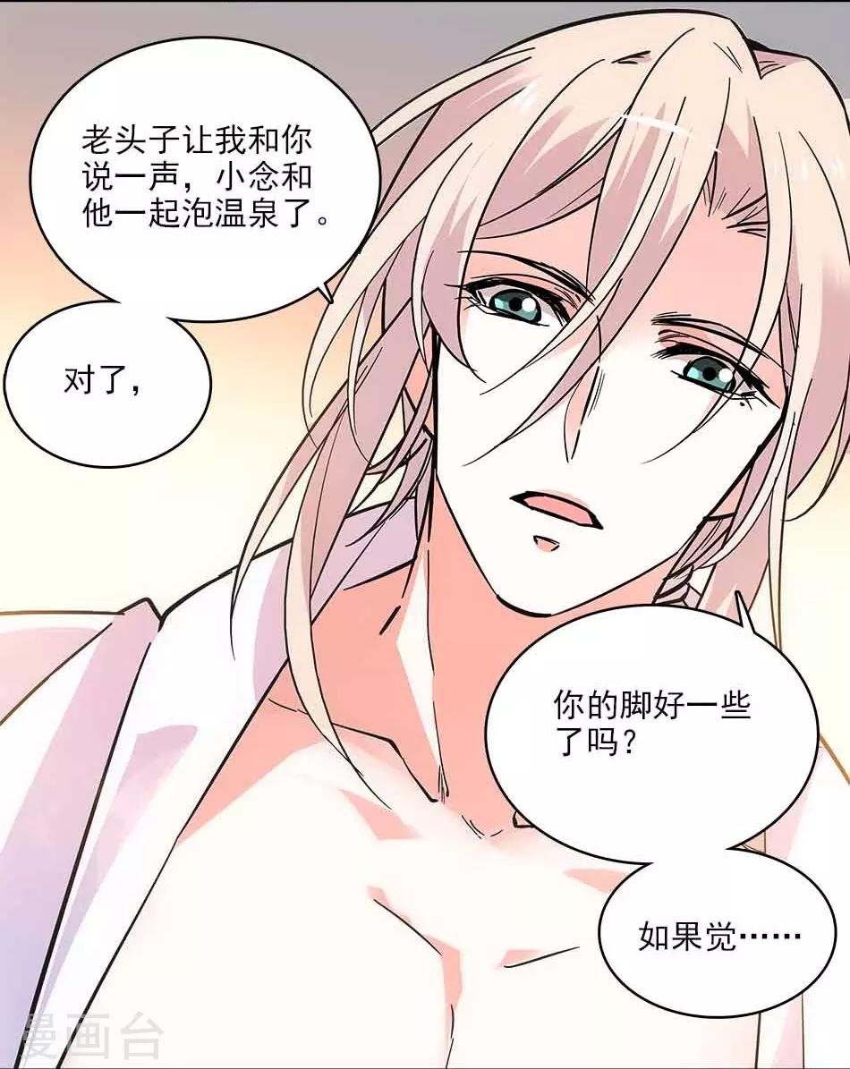 第113话 亲自按摩