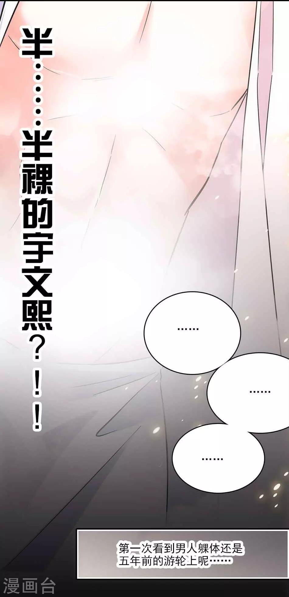 第113话 亲自按摩