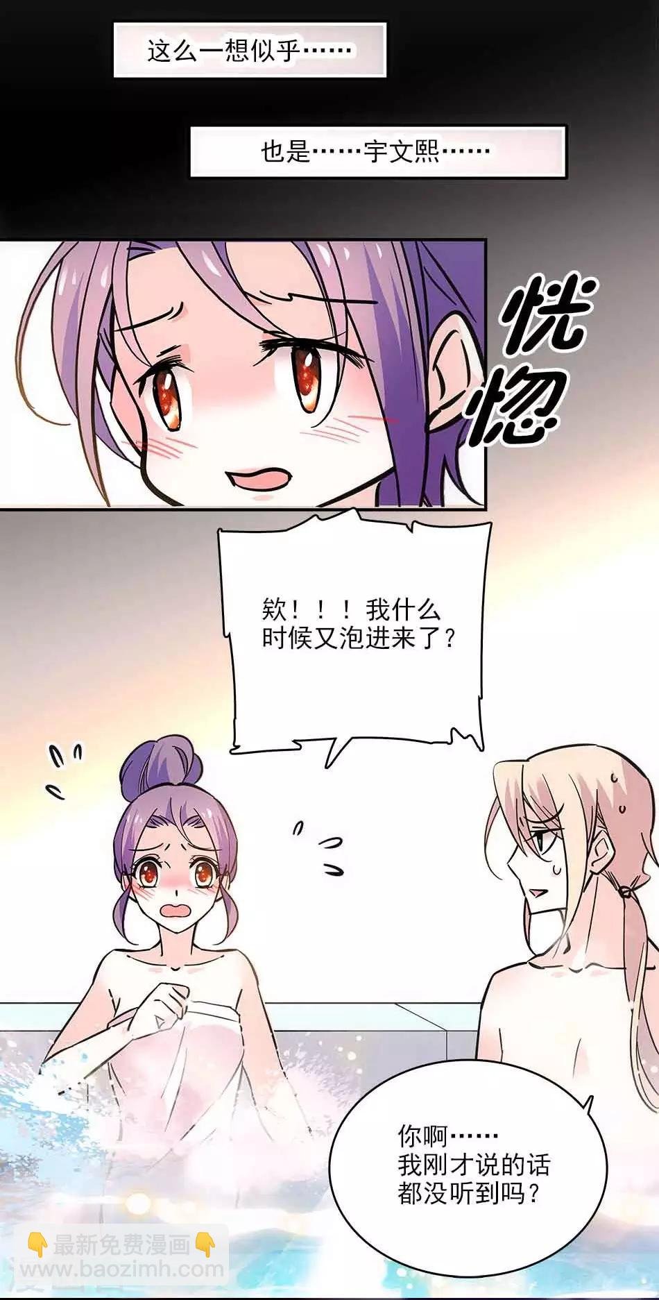 第113话 亲自按摩