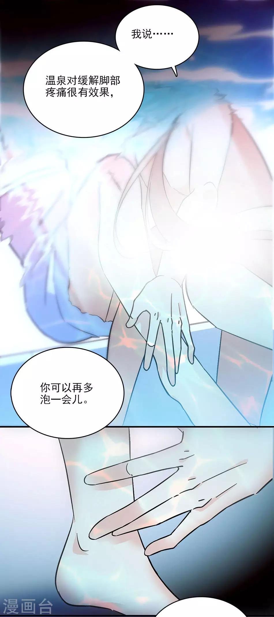 第113话 亲自按摩