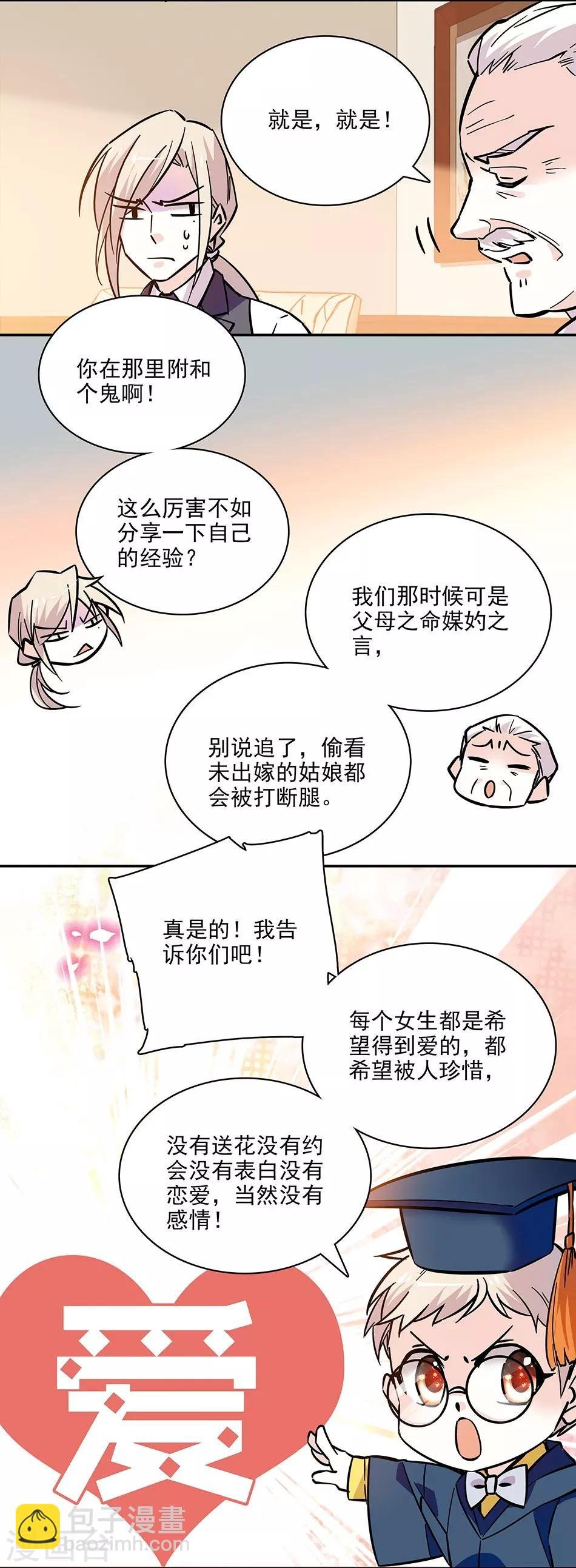 第115话 觉悟