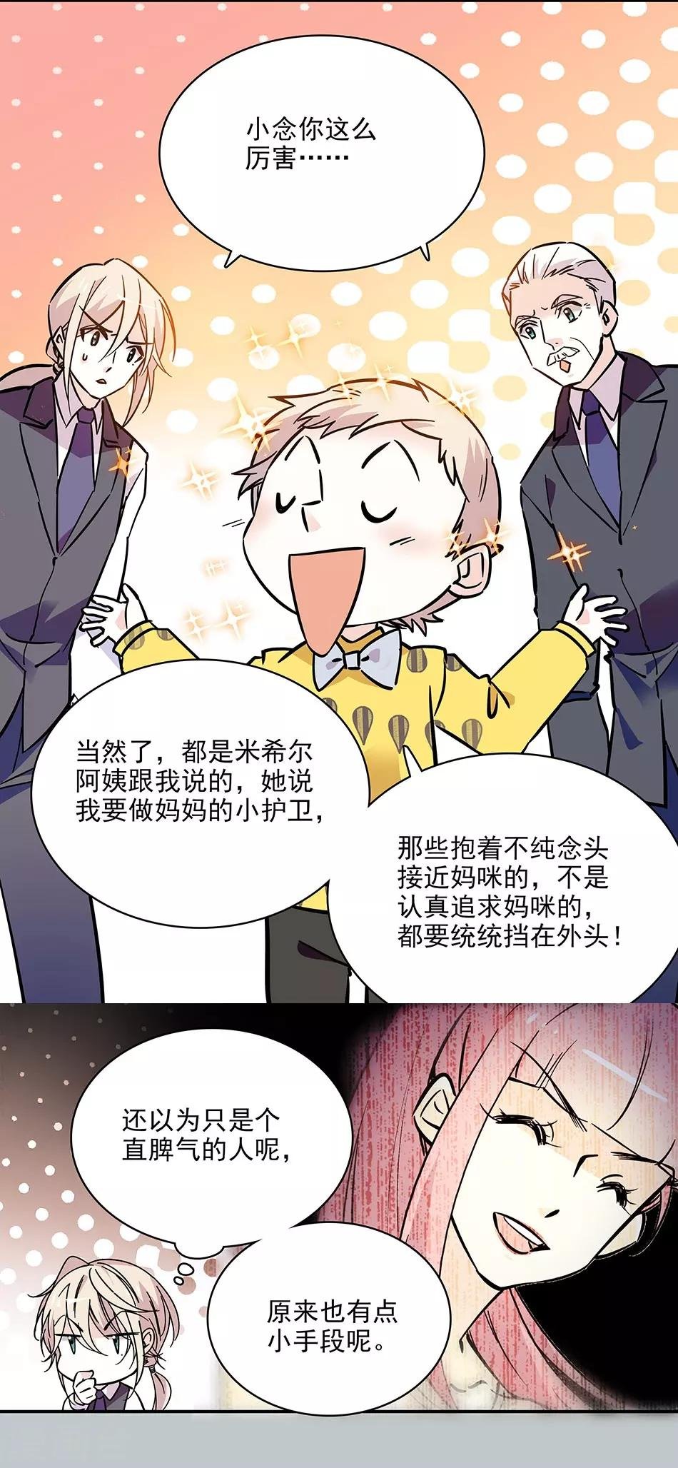 第115话 觉悟