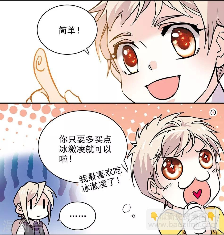 第115话 觉悟