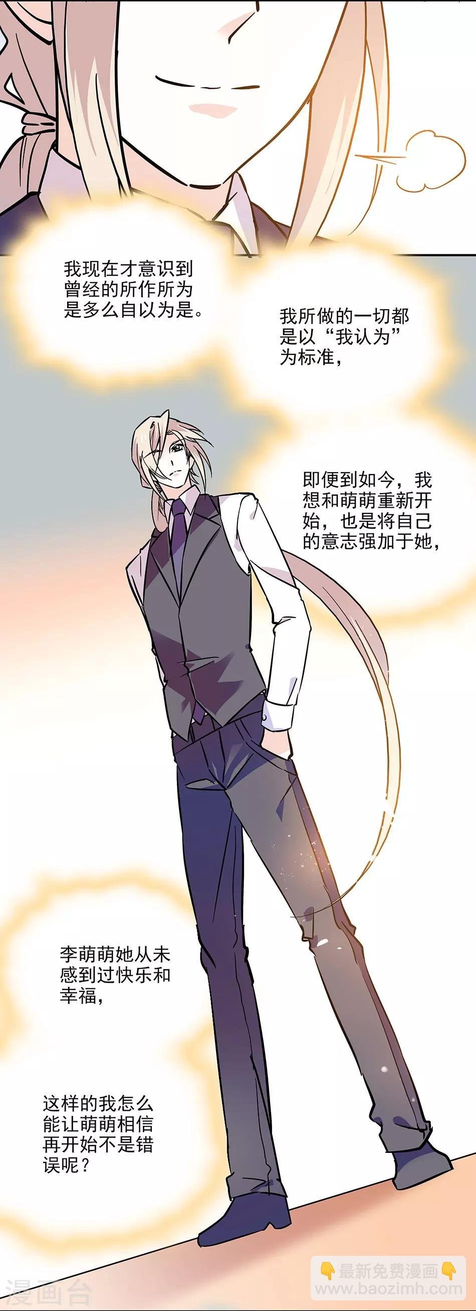 第115话 觉悟