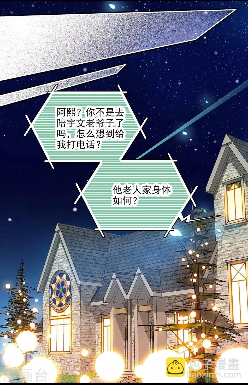 第115话 觉悟