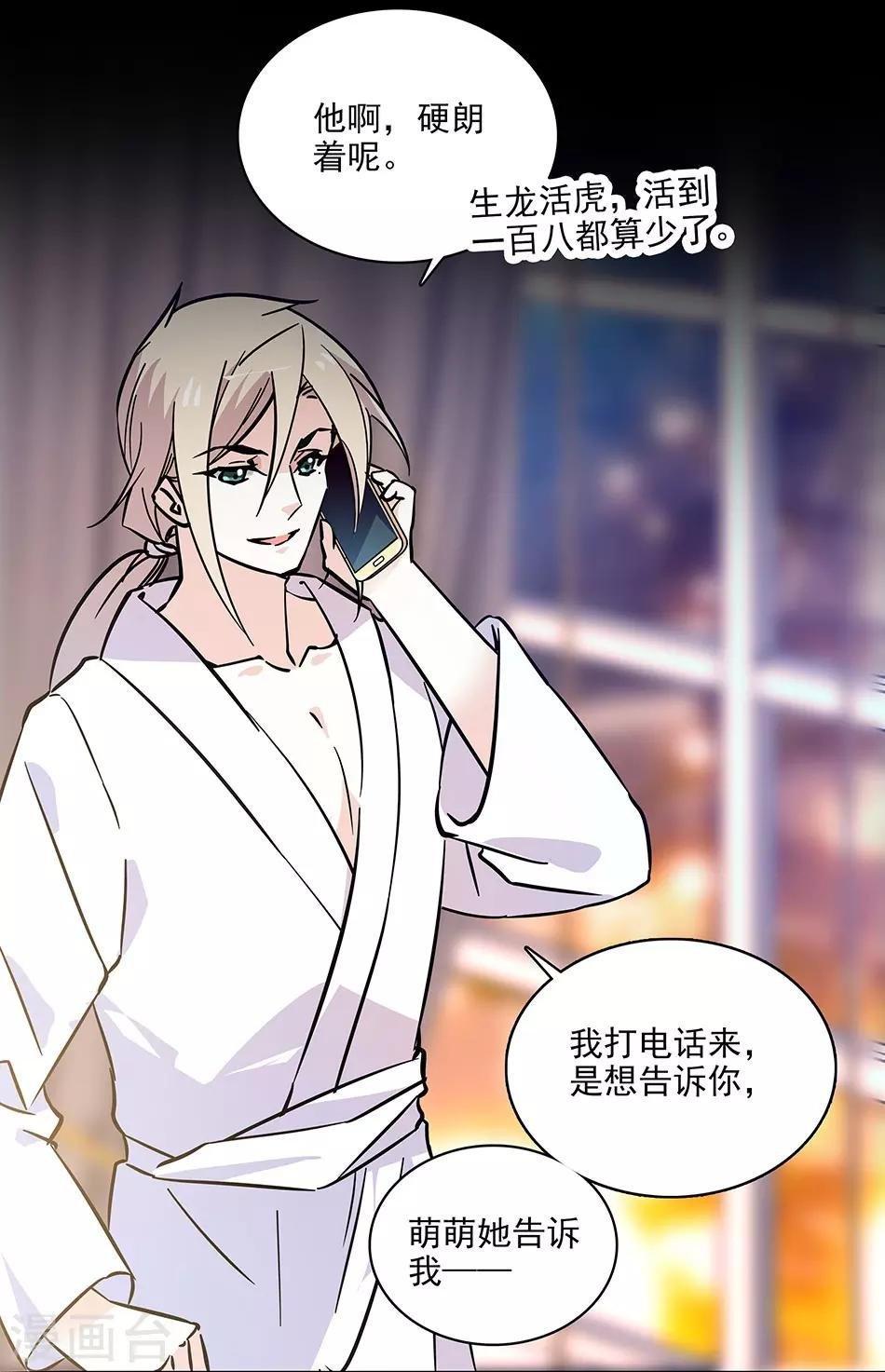 第115话 觉悟