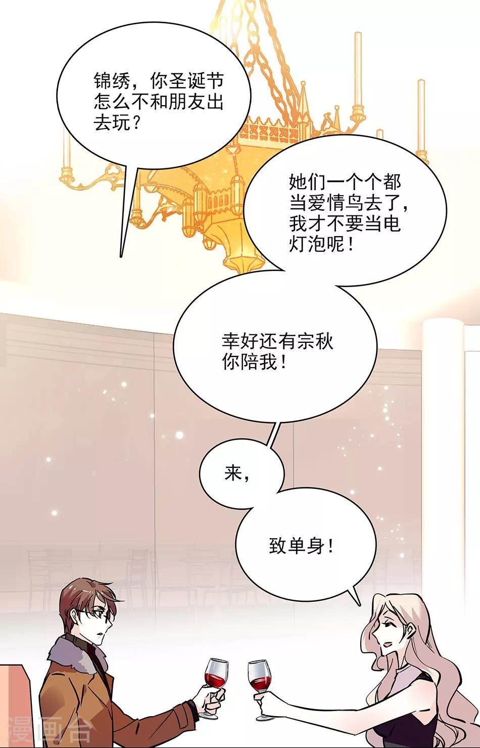 第116话 美救英雄
