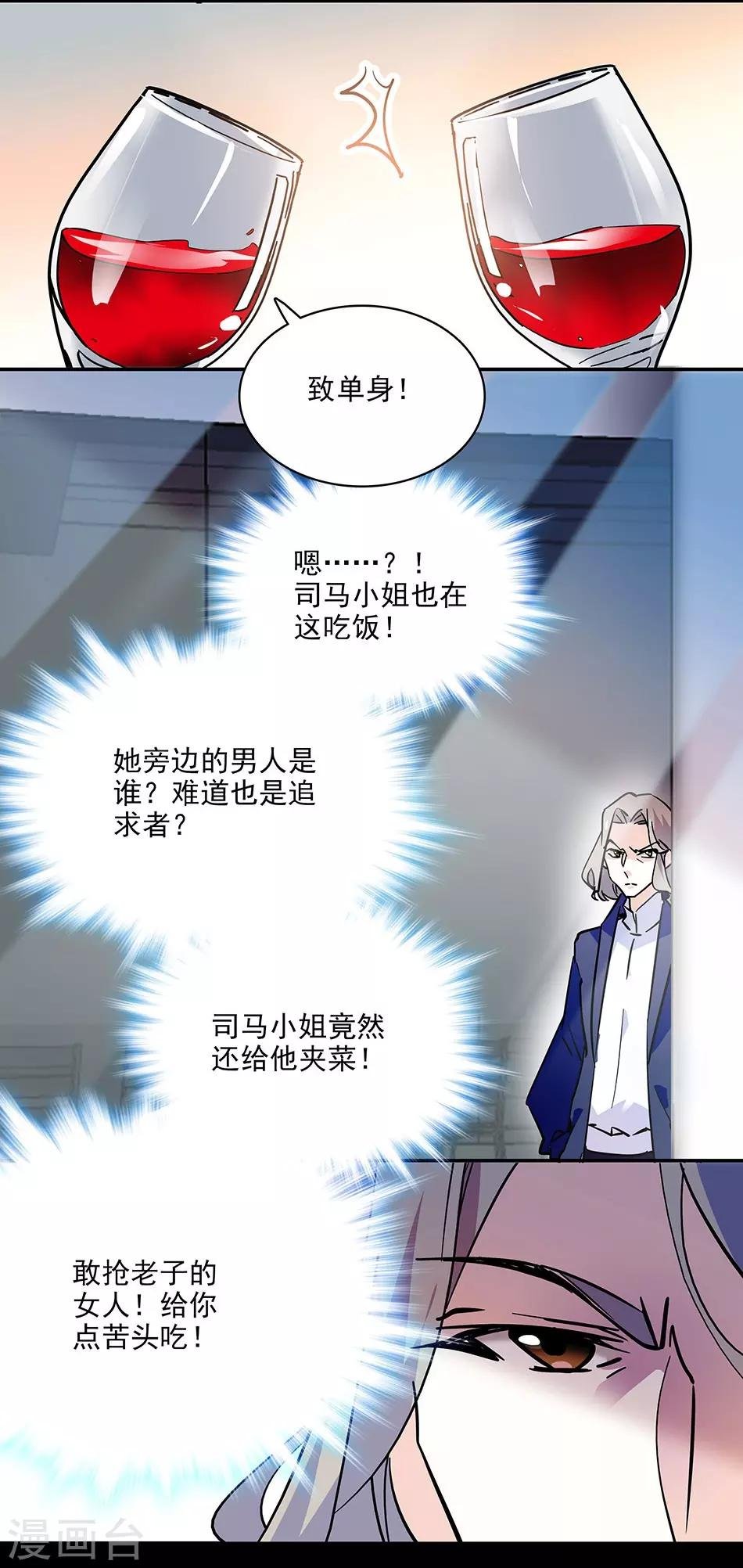 第116话 美救英雄