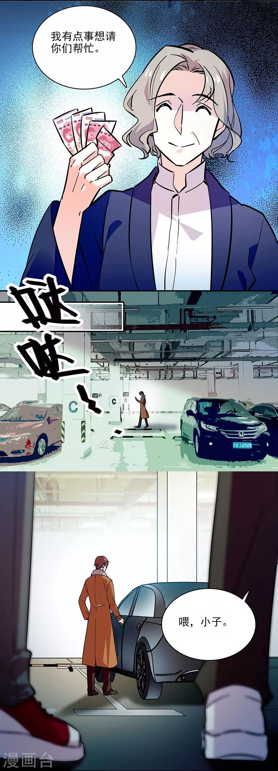 第116话 美救英雄