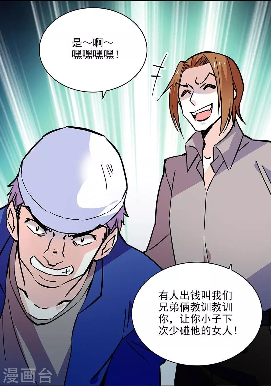 第116话 美救英雄
