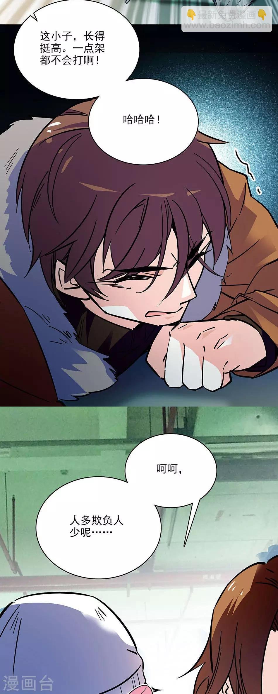 第116话 美救英雄