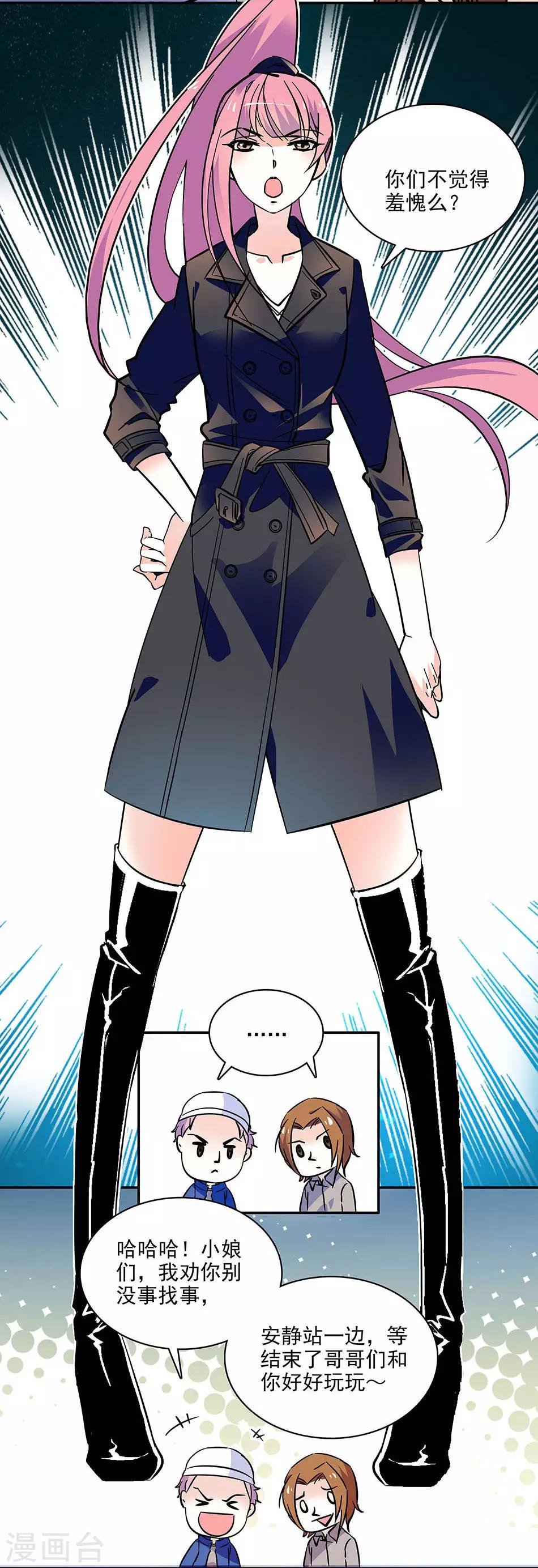 第116话 美救英雄