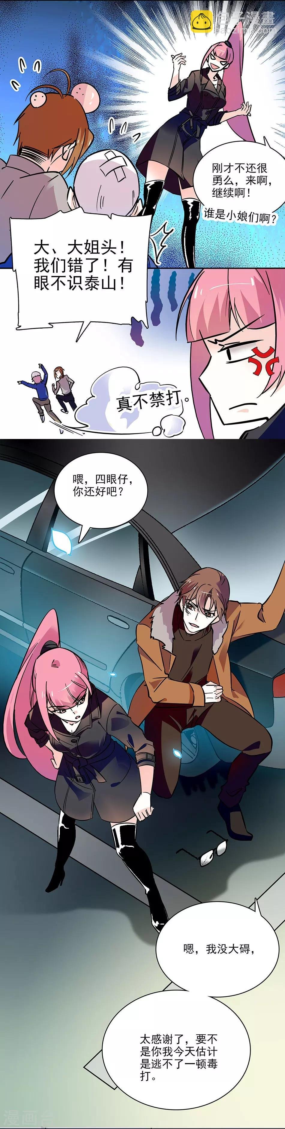 第116话 美救英雄