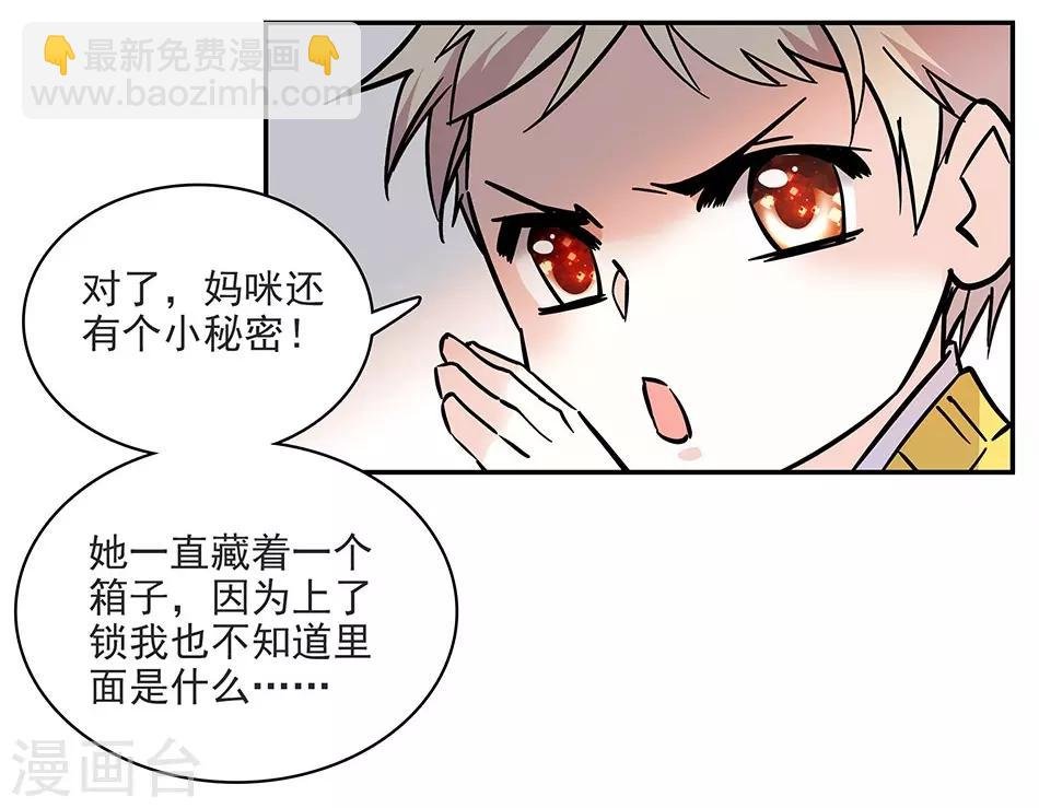 第117话 追求计划