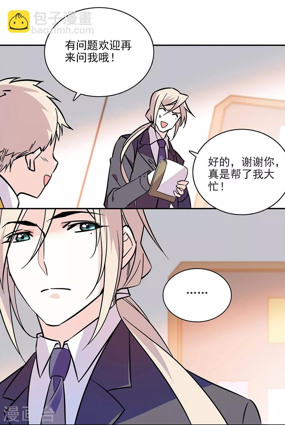 第117话 追求计划