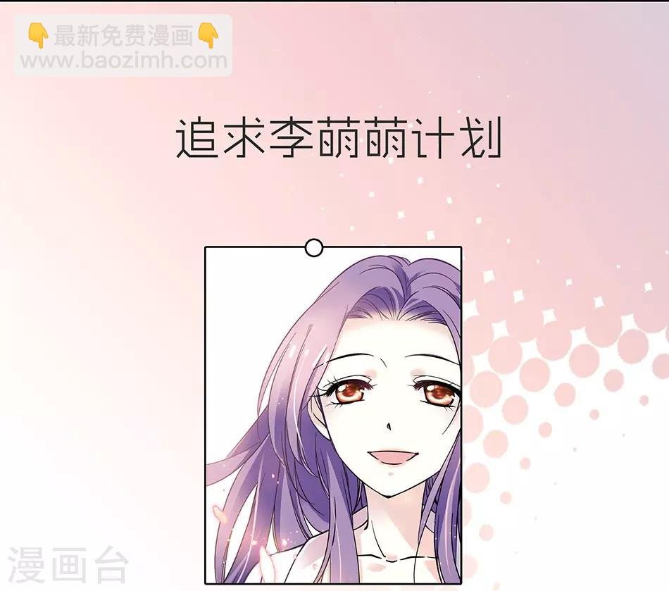 第117话 追求计划