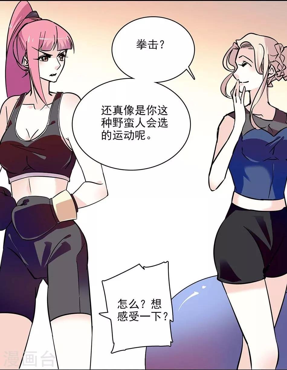 第117话 追求计划