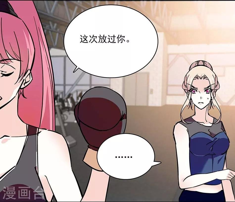 第117话 追求计划