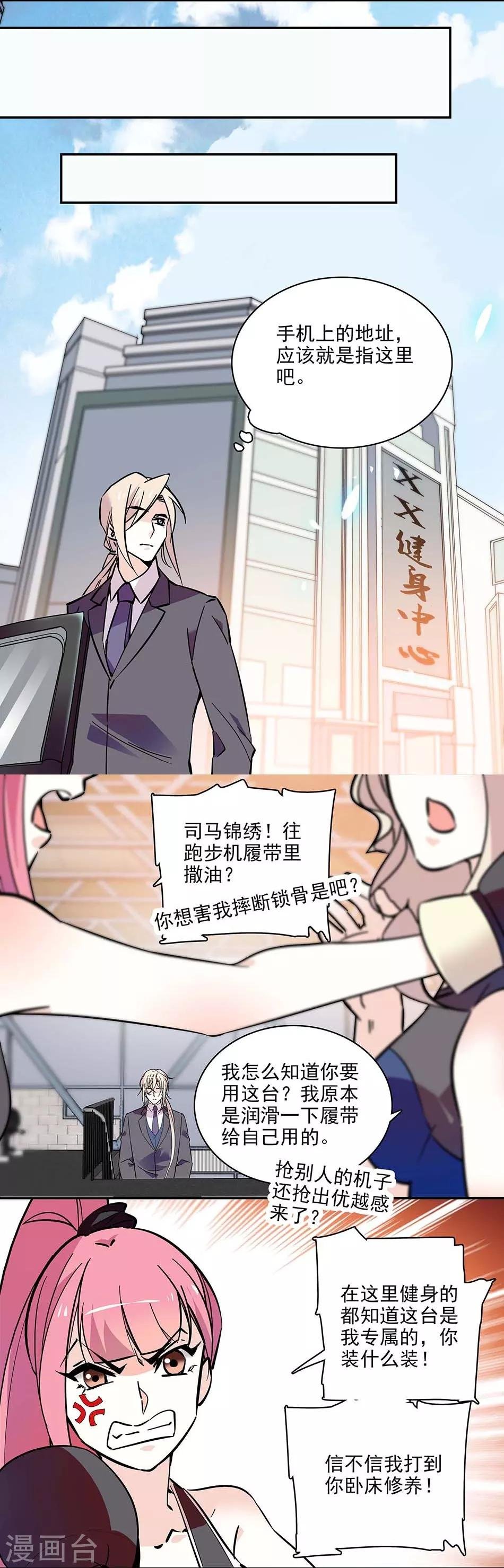 第117话 追求计划