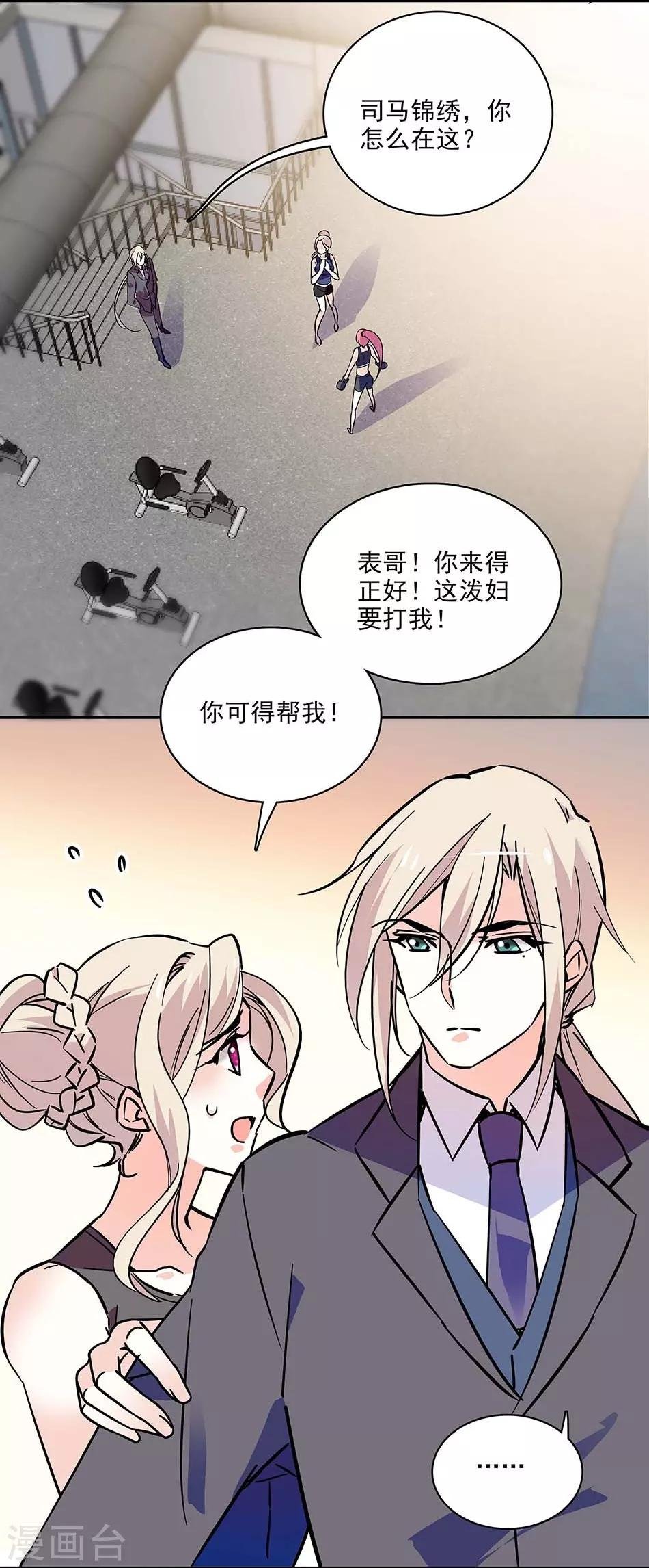 第117话 追求计划