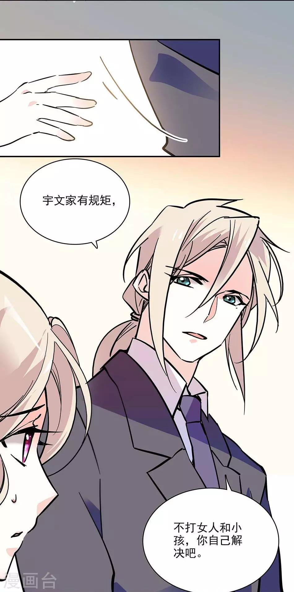 第117话 追求计划