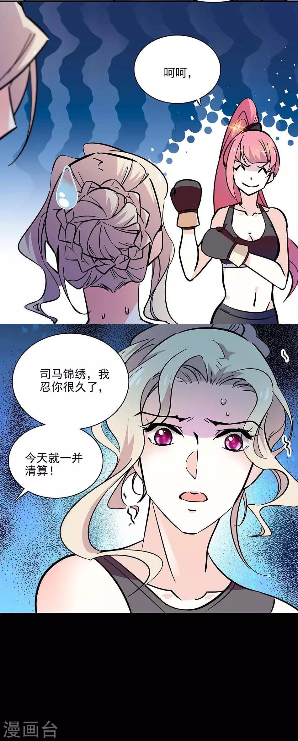 第117话 追求计划