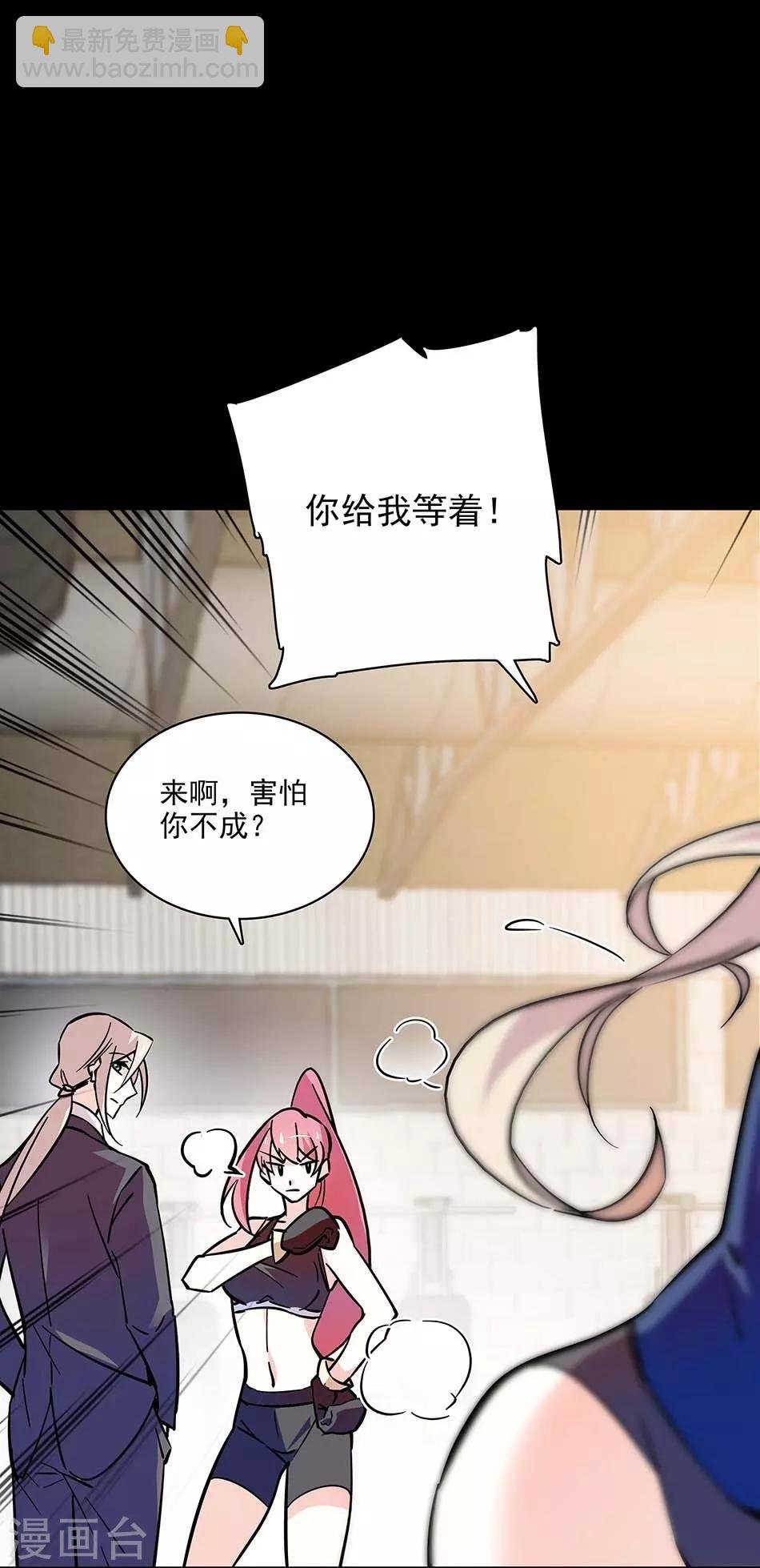 第117话 追求计划