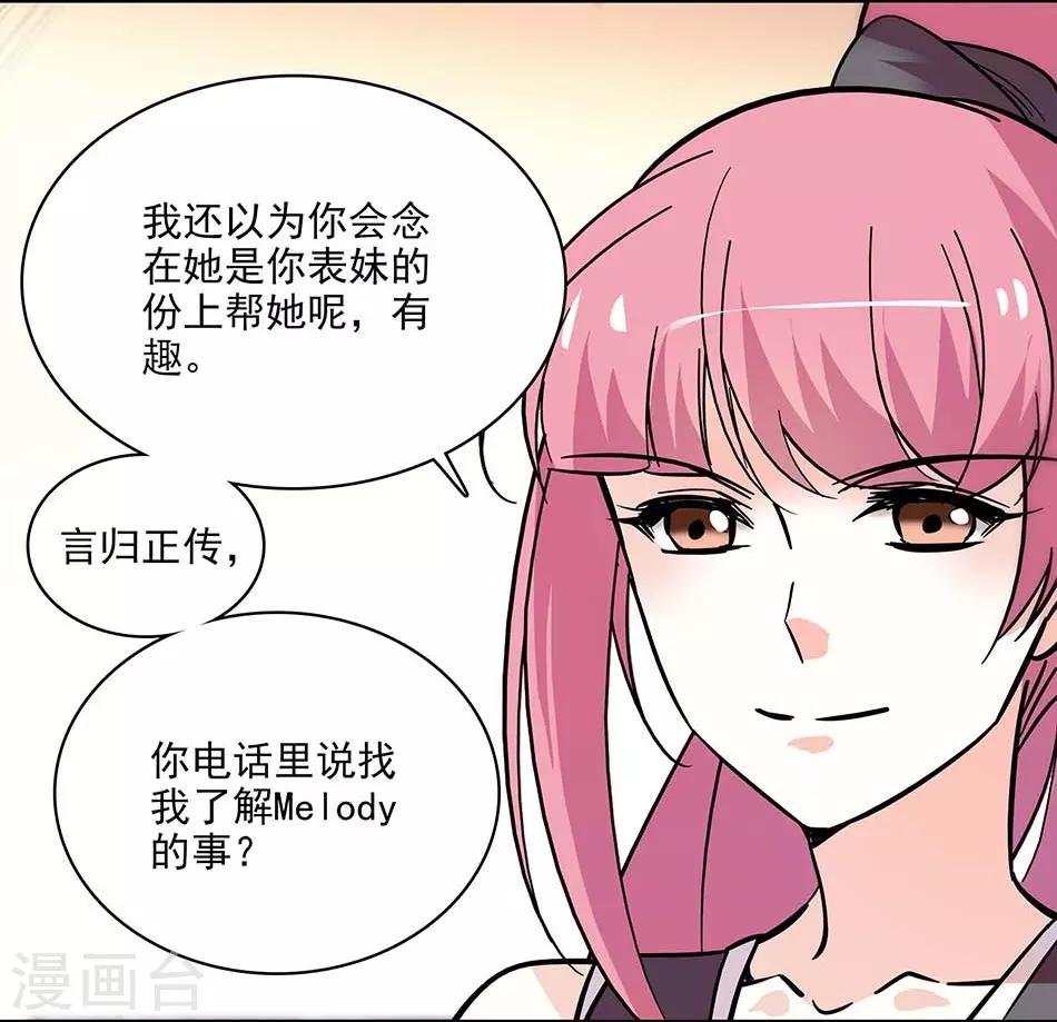 第117话 追求计划