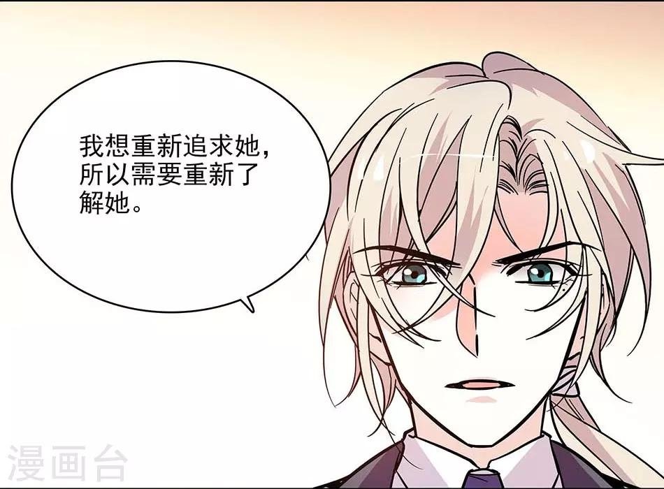 第117话 追求计划