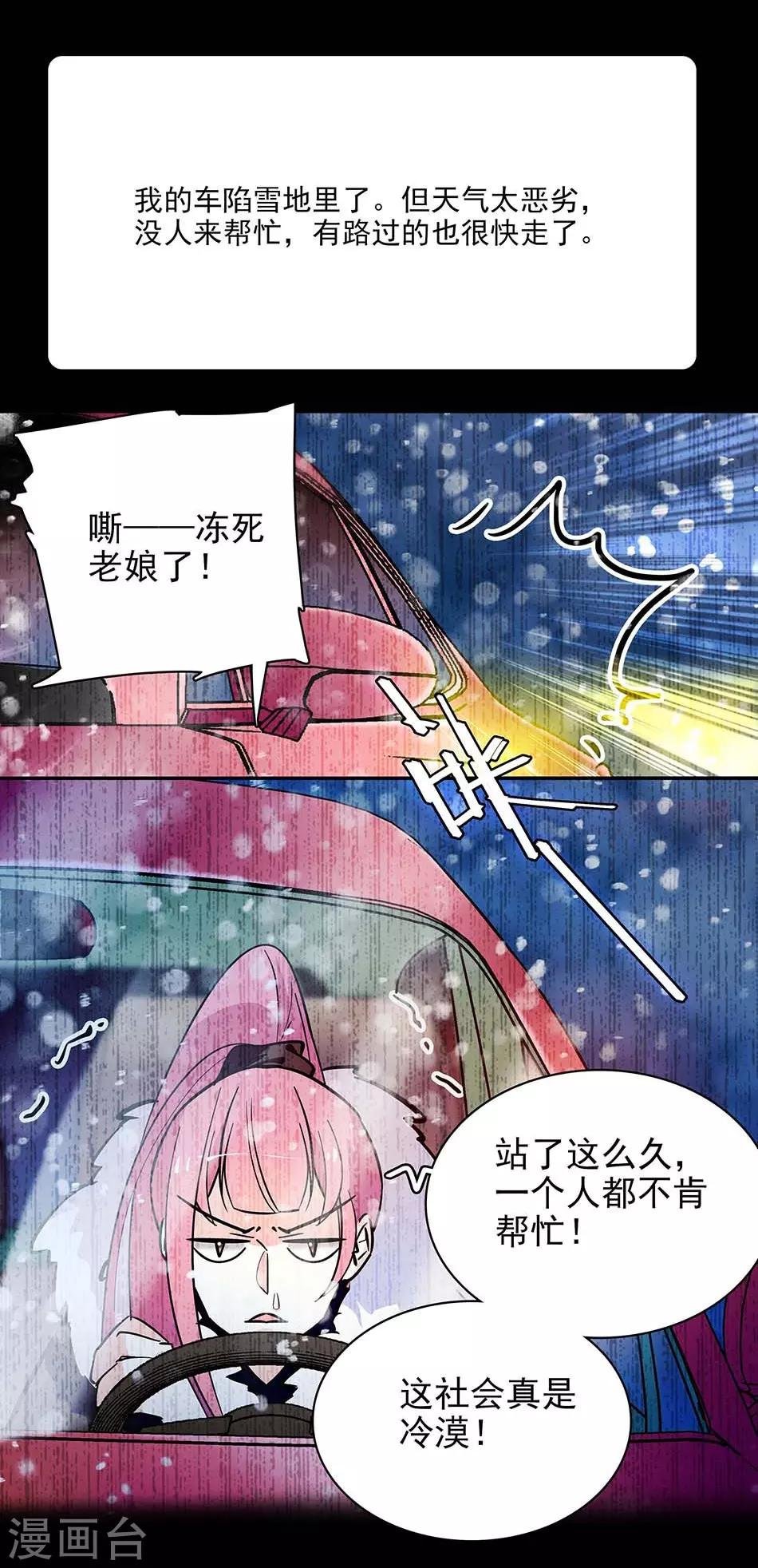 第118话 特别的女生