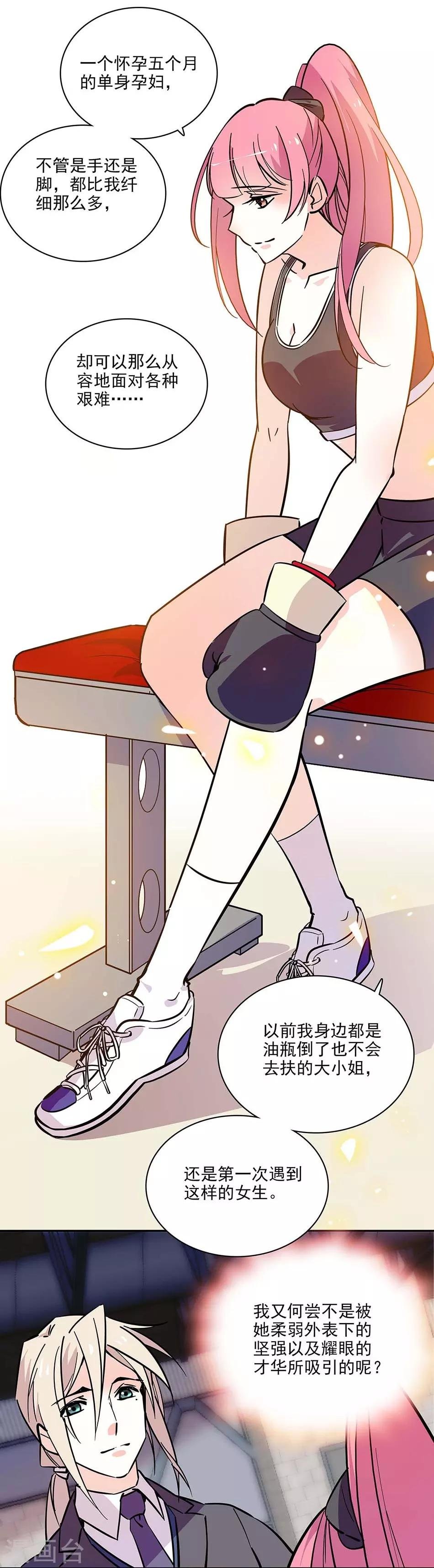 第118话 特别的女生