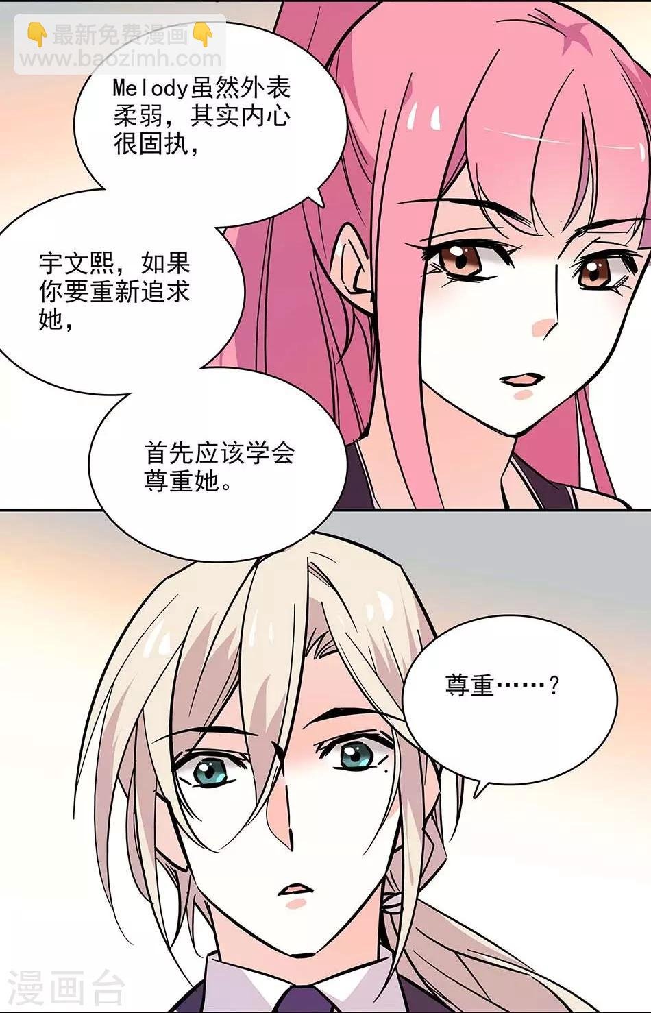 第118话 特别的女生