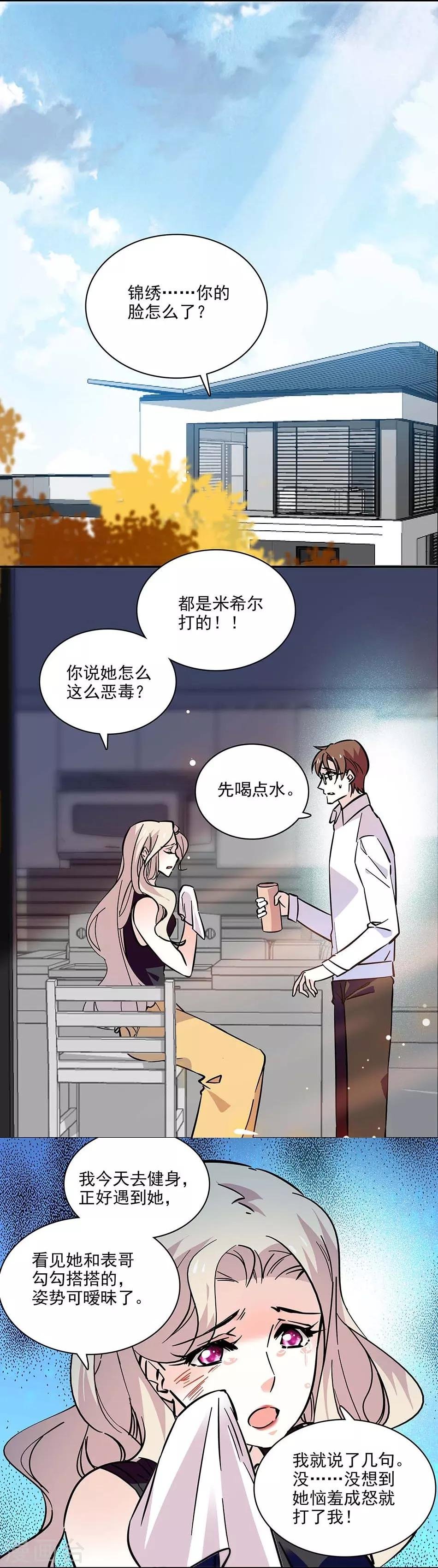 第118话 特别的女生