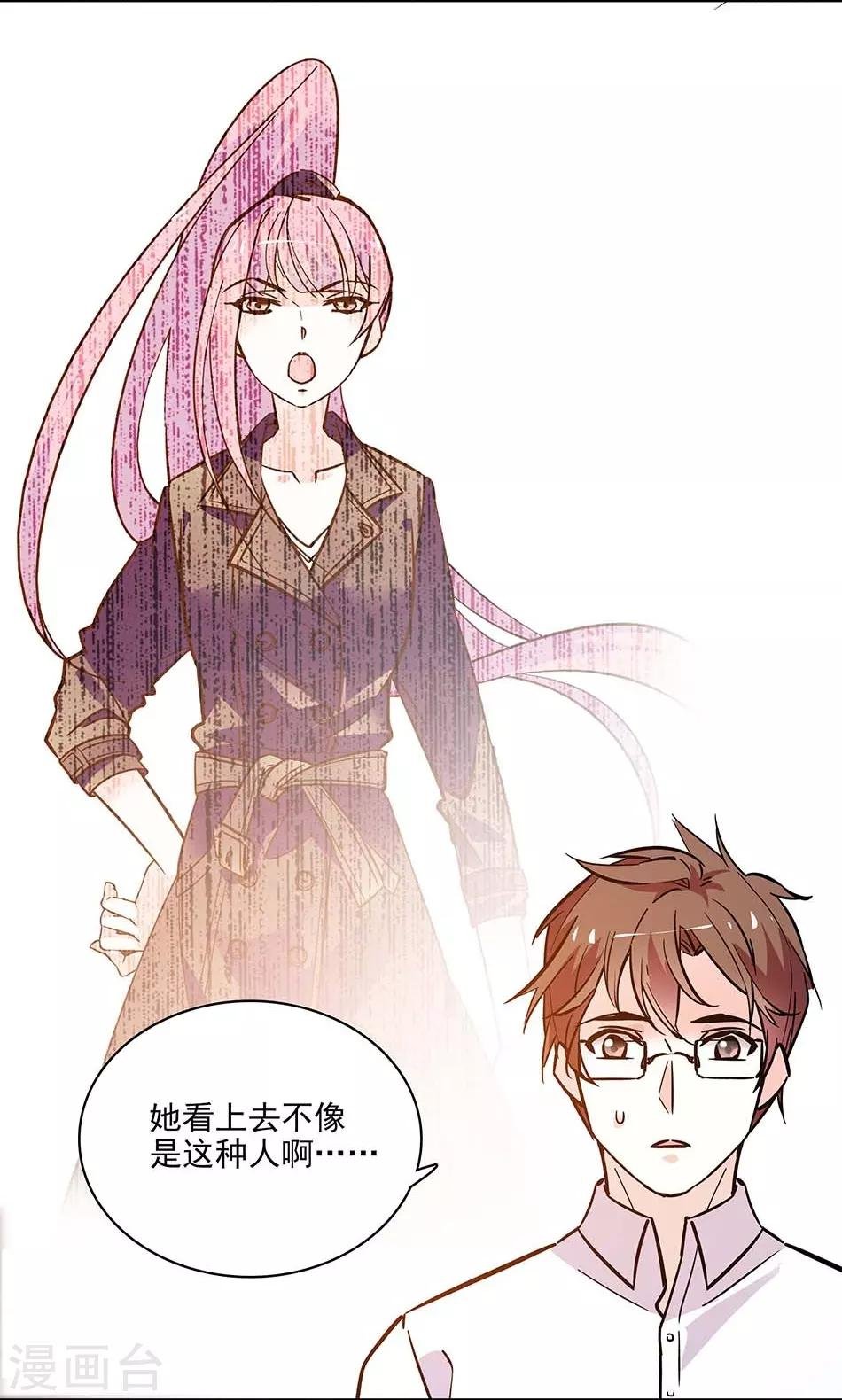 第118话 特别的女生