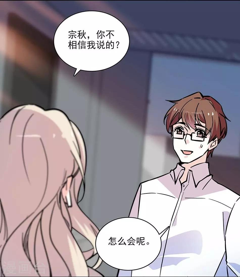 第118话 特别的女生